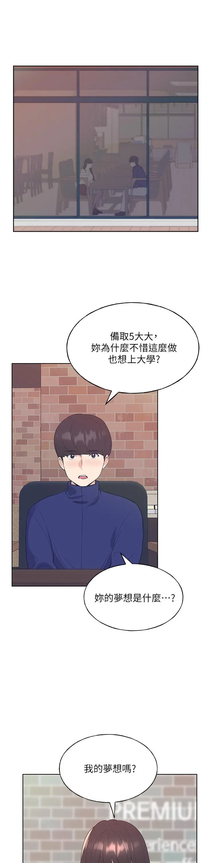 重考生 - 第110话最终话-哈喽，我的初恋 - page 40