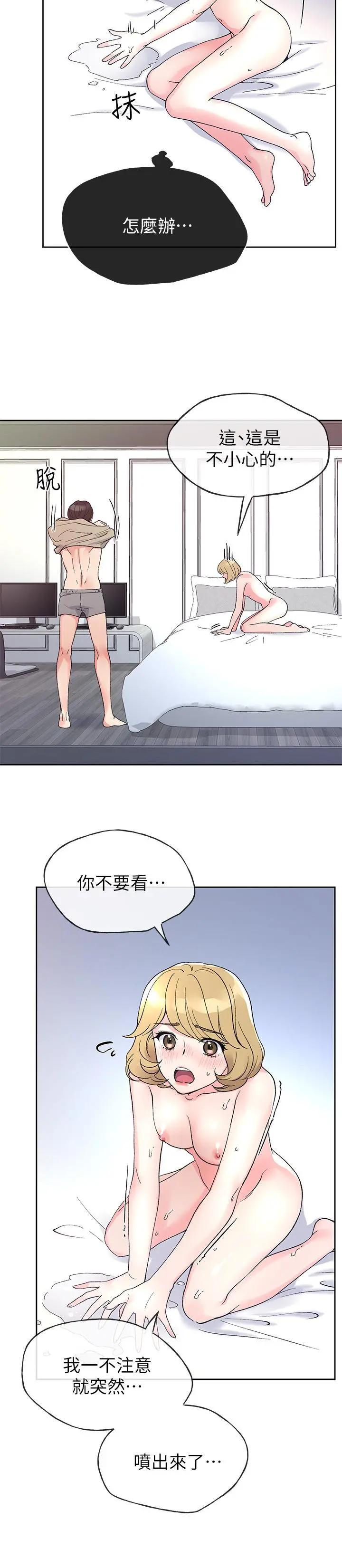 重考生 - 第53话-真的好喜欢 - page 5