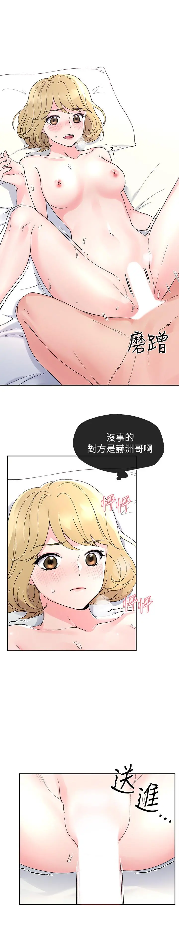 重考生 - 第53话-真的好喜欢 - page 9