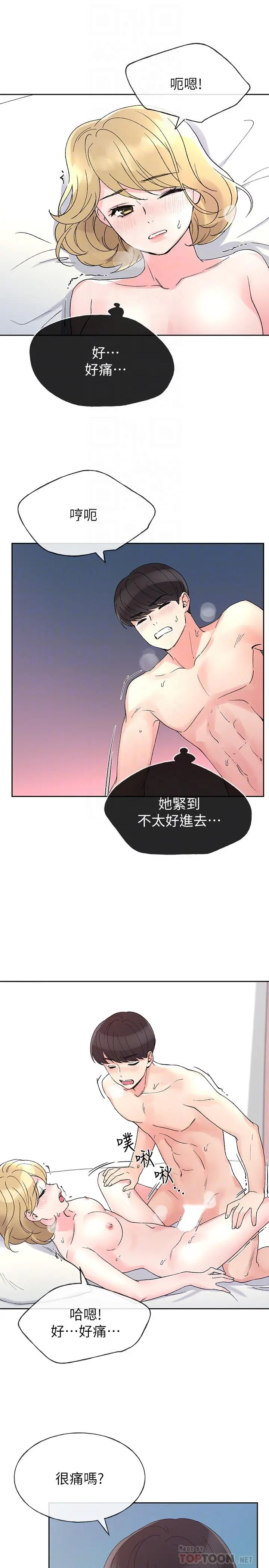 重考生 - 第53话-真的好喜欢 - page 10