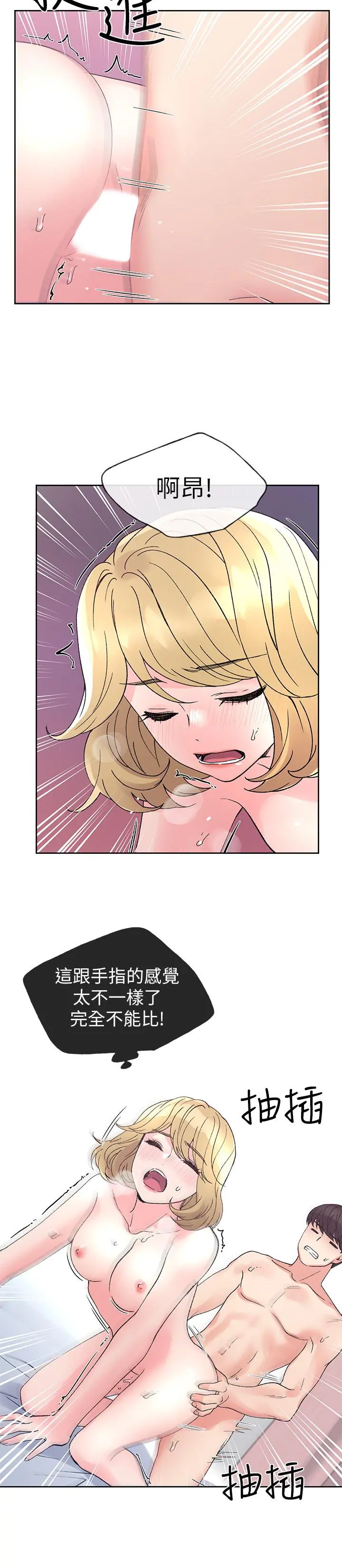 重考生 - 第53话-真的好喜欢 - page 19