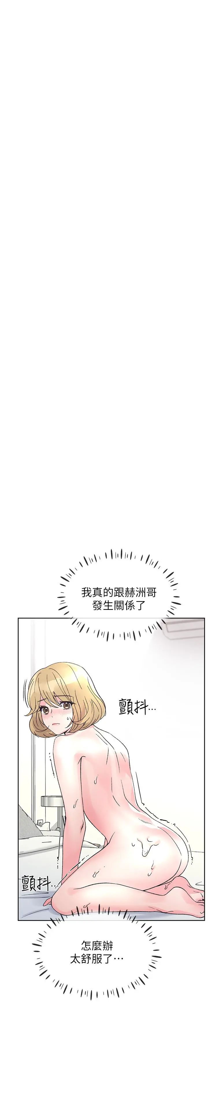 重考生 - 第53话-真的好喜欢 - page 24