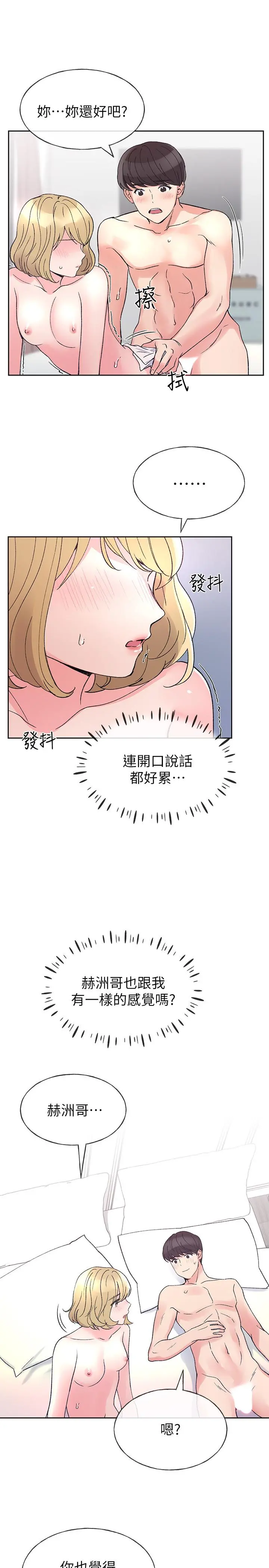 重考生 - 第53话-真的好喜欢 - page 25