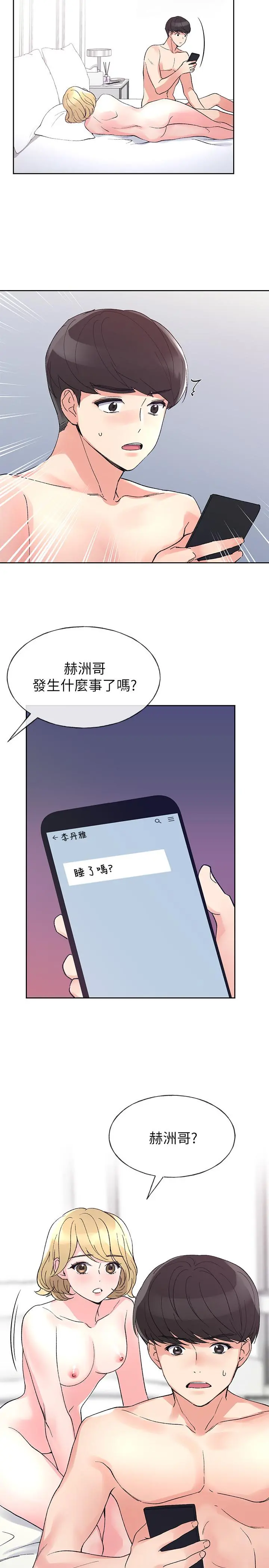 重考生 - 第53话-真的好喜欢 - page 28