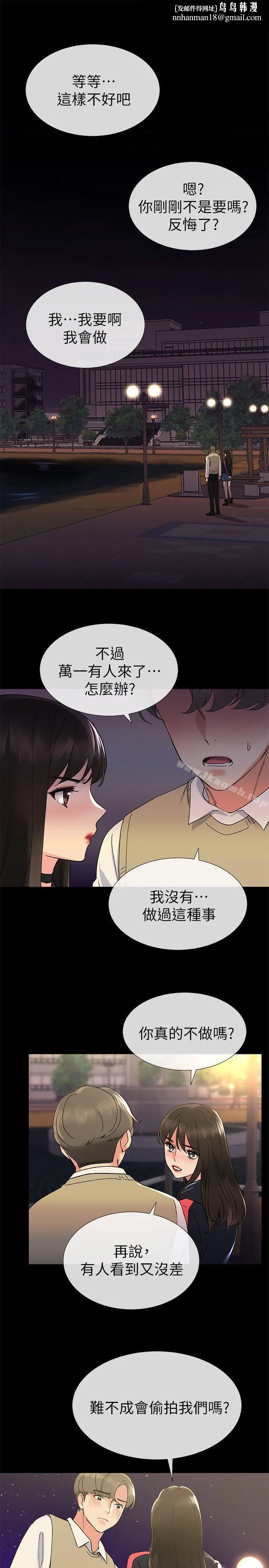 重考生 - 第20话-逆转情势 - page 1