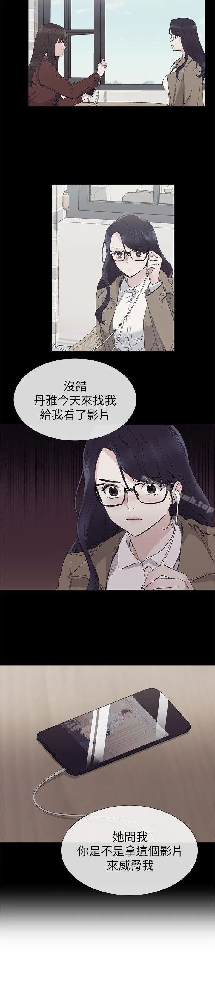 重考生 - 第20话-逆转情势 - page 10