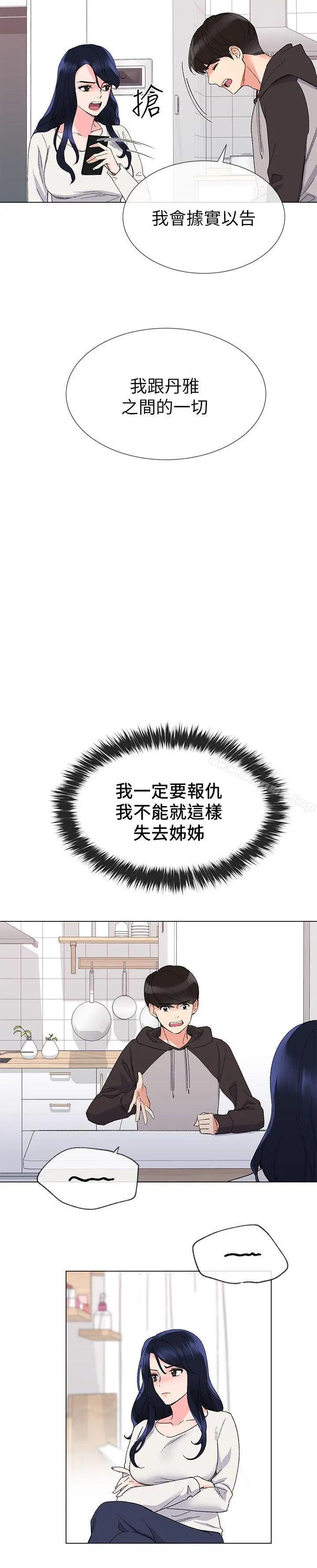 重考生 - 第20话-逆转情势 - page 14