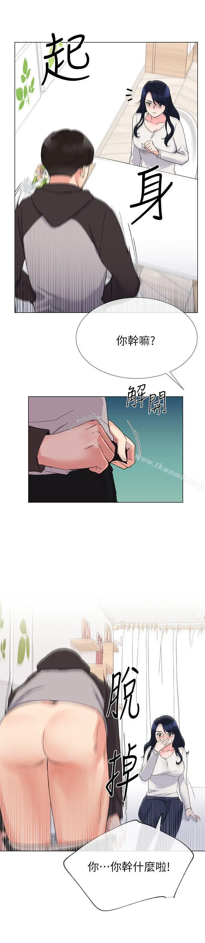 重考生 - 第20话-逆转情势 - page 16