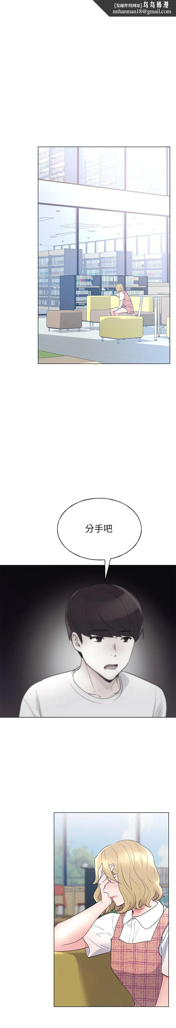 重考生 - 第92话-在仓库内享受刺激的快感 - page 1