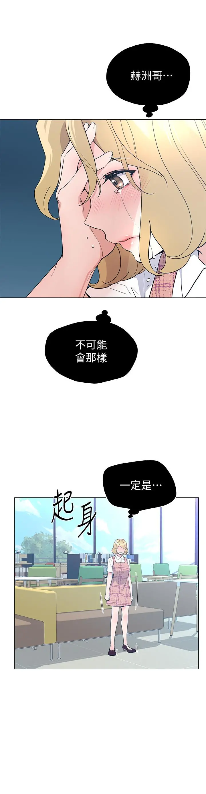 重考生 - 第92话-在仓库内享受刺激的快感 - page 2