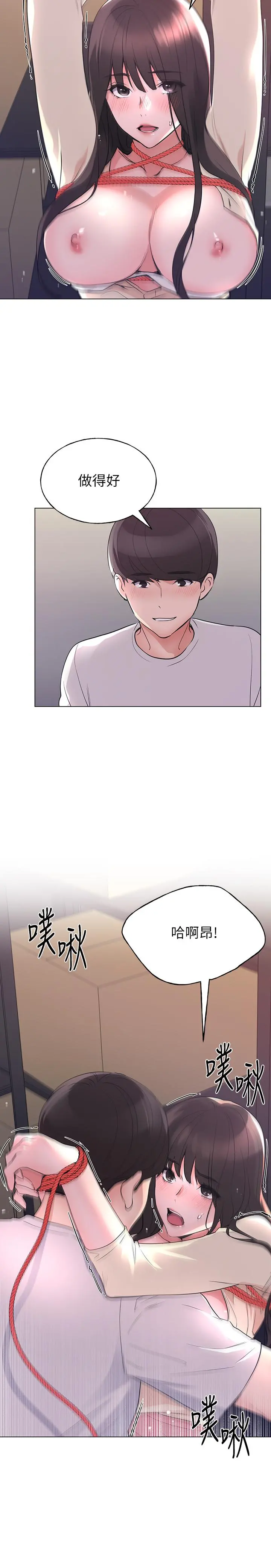 重考生 - 第92话-在仓库内享受刺激的快感 - page 7