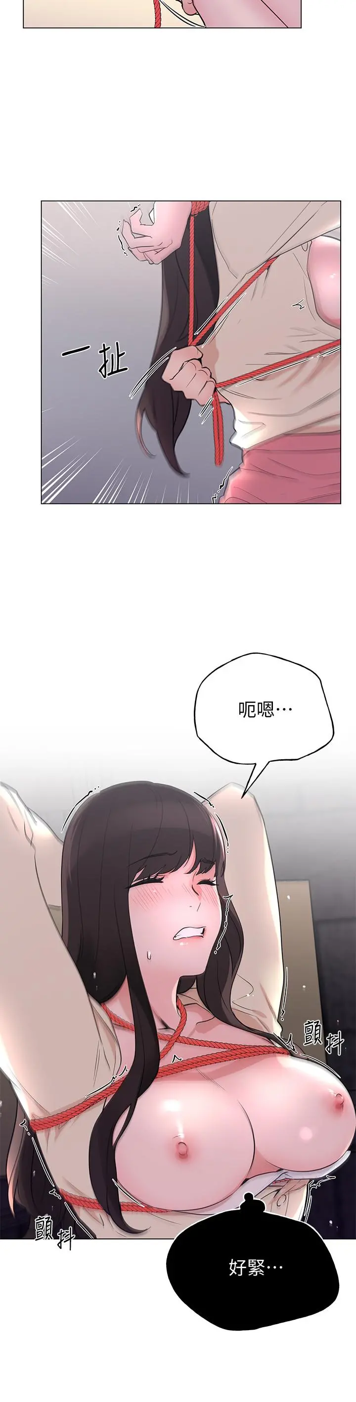 重考生 - 第92话-在仓库内享受刺激的快感 - page 9