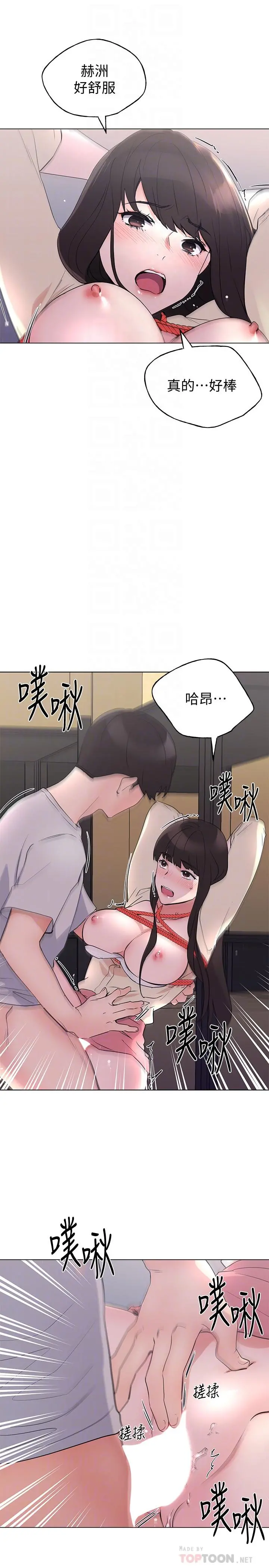 重考生 - 第92话-在仓库内享受刺激的快感 - page 12