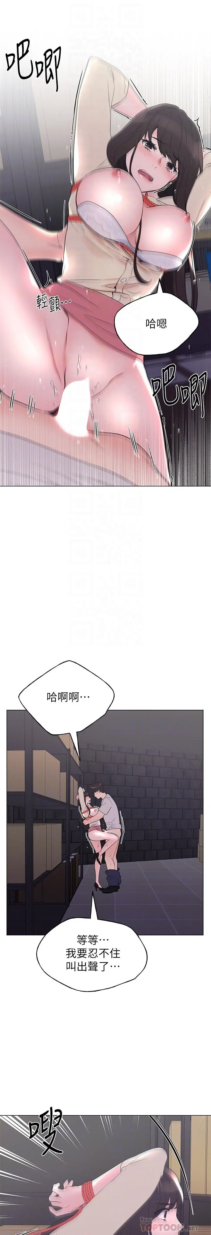 重考生 - 第92话-在仓库内享受刺激的快感 - page 14