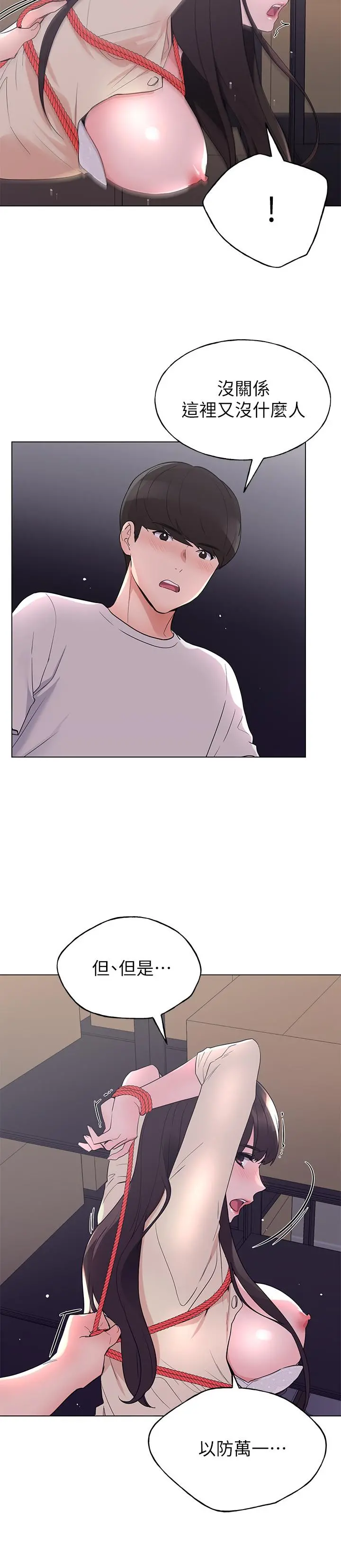 重考生 - 第92话-在仓库内享受刺激的快感 - page 15