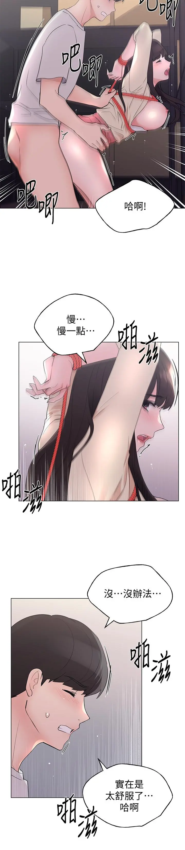 重考生 - 第92话-在仓库内享受刺激的快感 - page 17