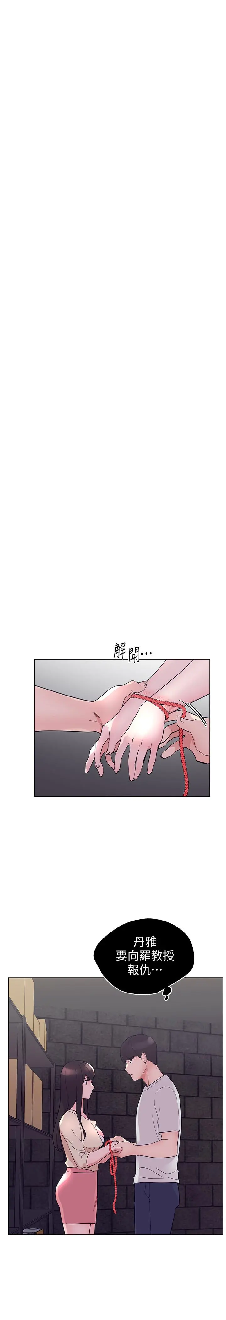 重考生 - 第92话-在仓库内享受刺激的快感 - page 22