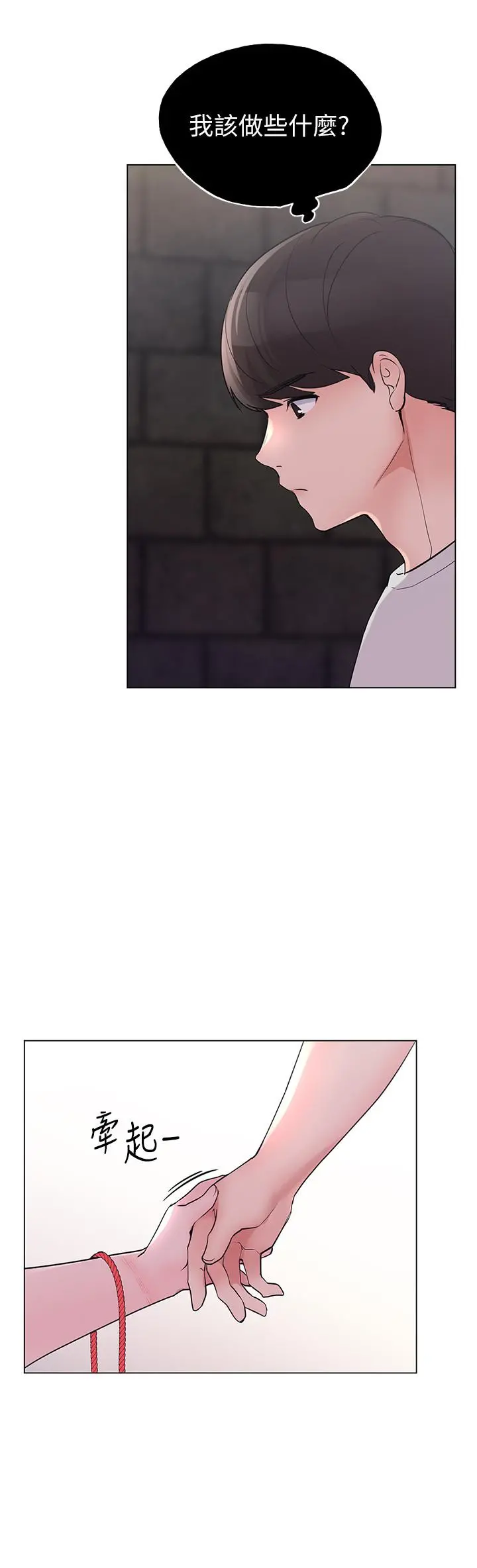 重考生 - 第92话-在仓库内享受刺激的快感 - page 23