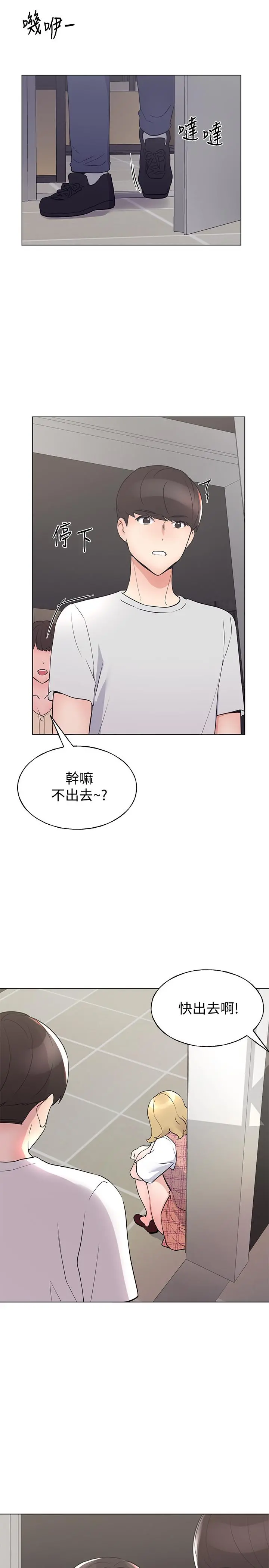 重考生 - 第92话-在仓库内享受刺激的快感 - page 26