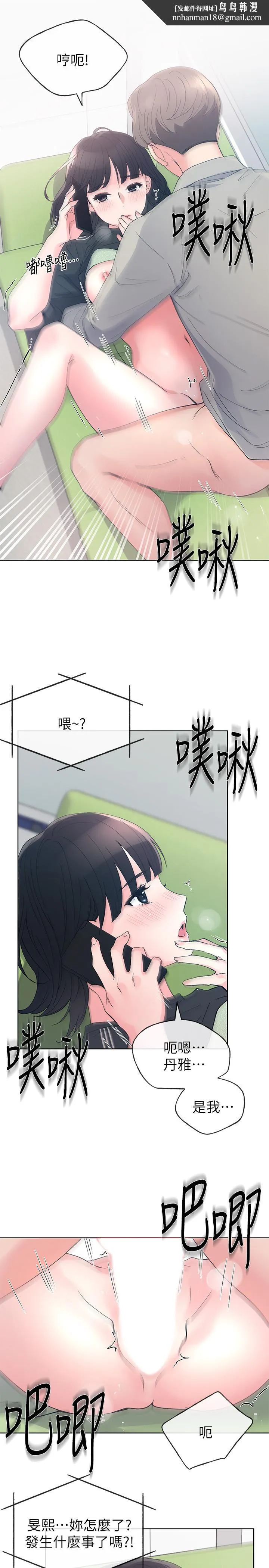 重考生 - 第69话-宿营场发生的事 - page 1