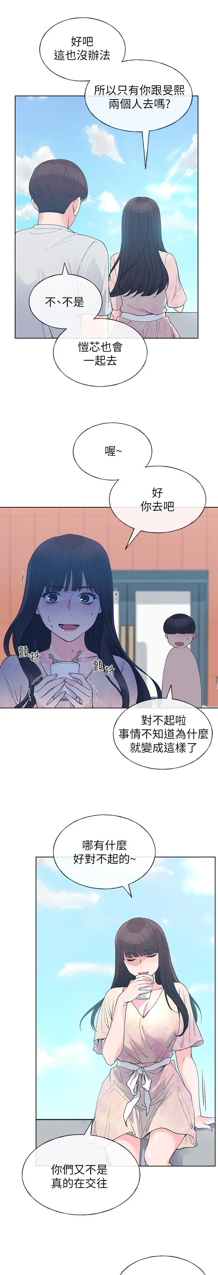 重考生 - 第69话-宿营场发生的事 - page 20