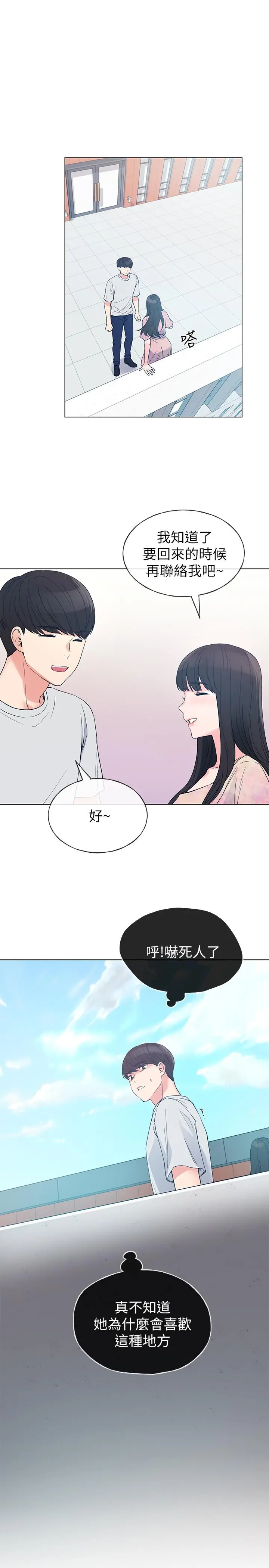 重考生 - 第69话-宿营场发生的事 - page 22
