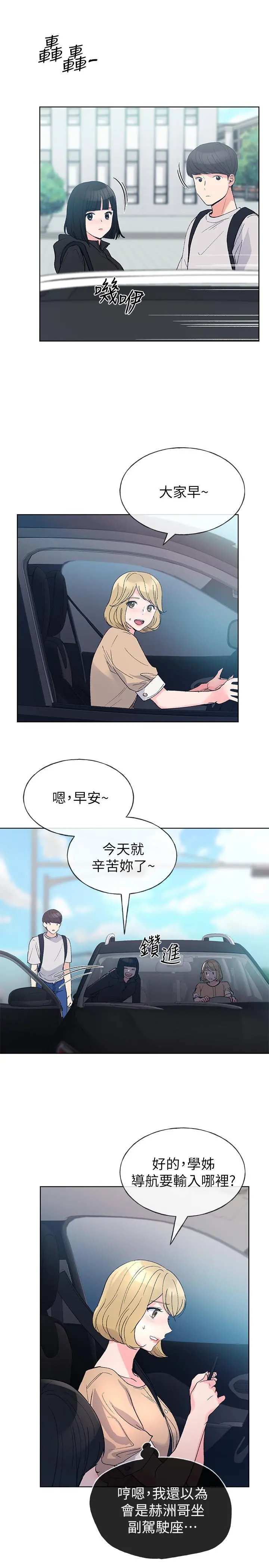 重考生 - 第69话-宿营场发生的事 - page 24