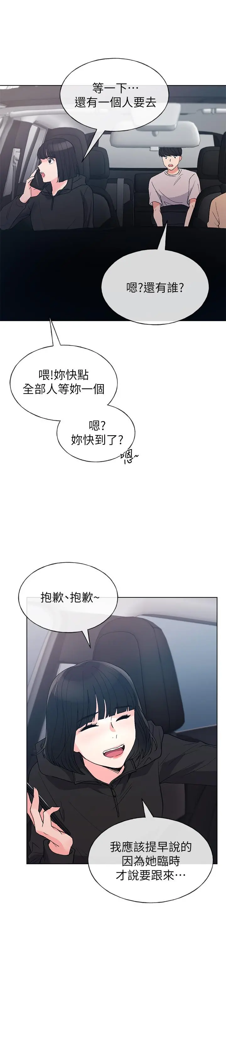 重考生 - 第69话-宿营场发生的事 - page 25