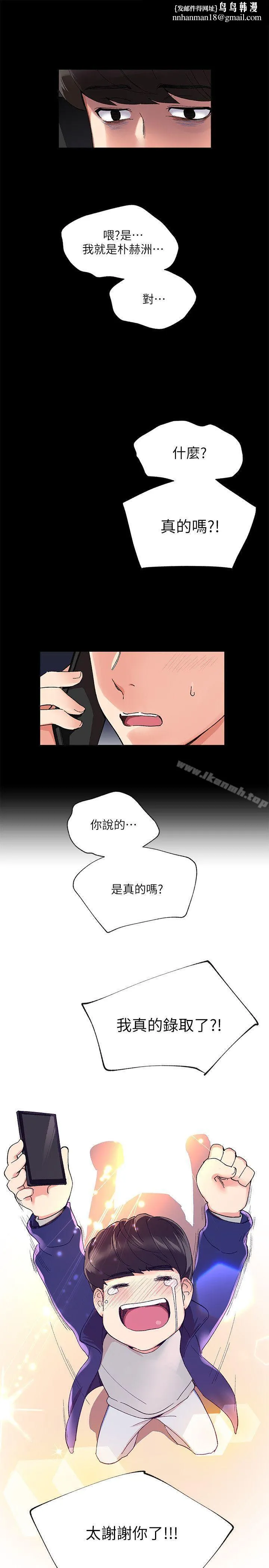 重考生 - 第1话-成年的她提出的秘密交易 - page 1
