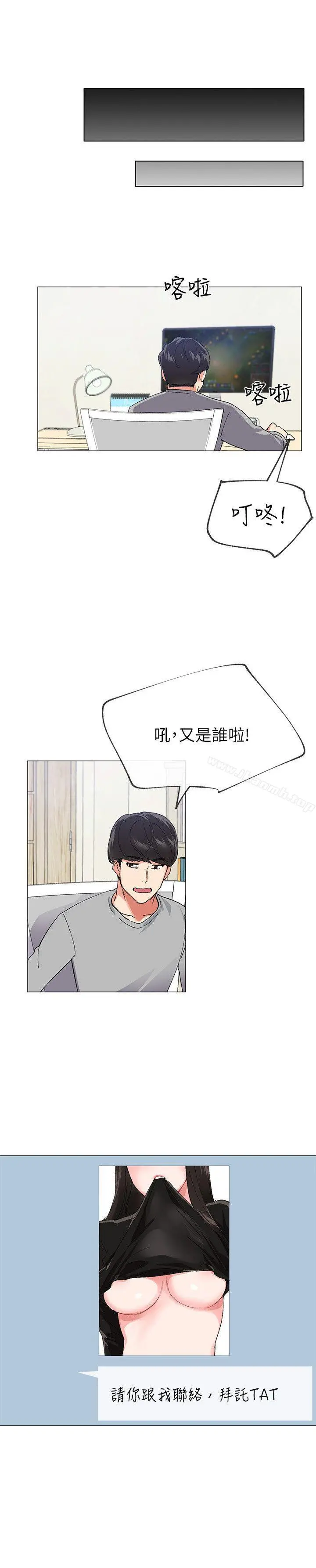 重考生 - 第1话-成年的她提出的秘密交易 - page 5