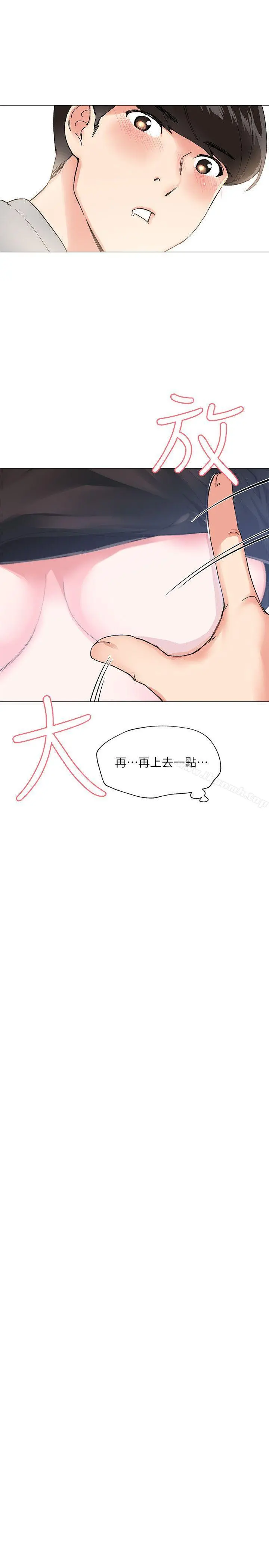 重考生 - 第1话-成年的她提出的秘密交易 - page 6