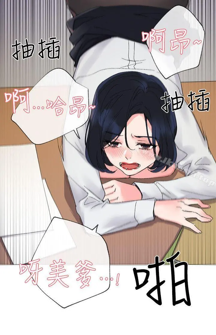 重考生 - 第1话-成年的她提出的秘密交易 - page 8