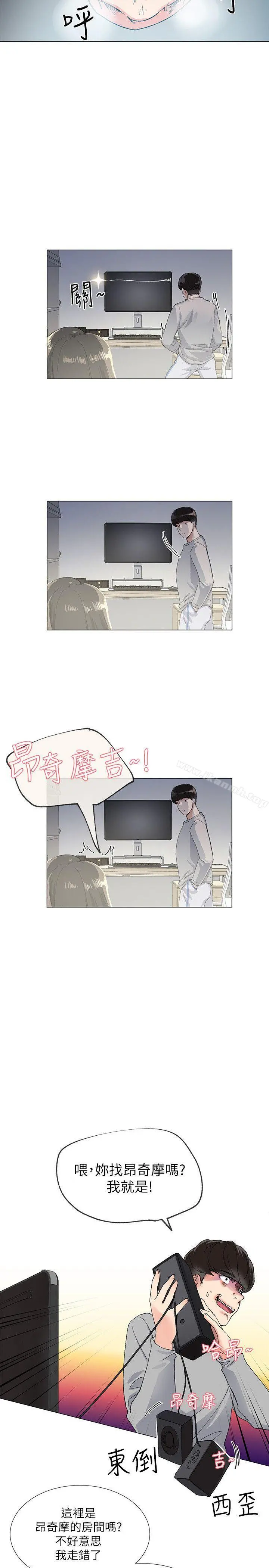 重考生 - 第1话-成年的她提出的秘密交易 - page 10