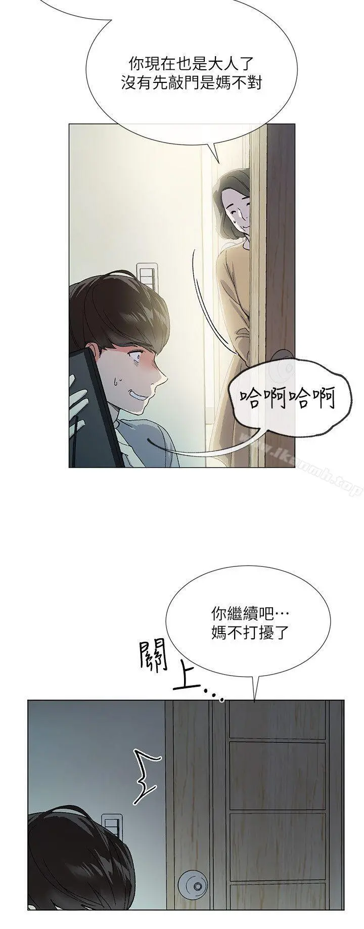 重考生 - 第1话-成年的她提出的秘密交易 - page 11