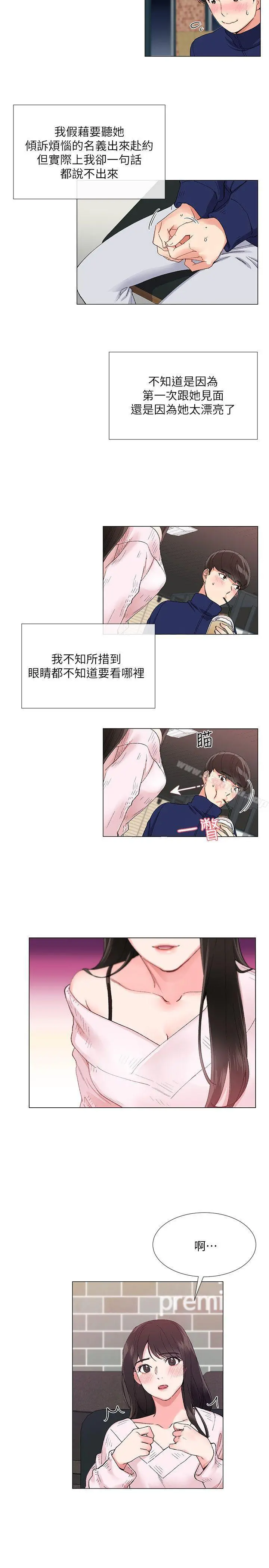 重考生 - 第1话-成年的她提出的秘密交易 - page 17