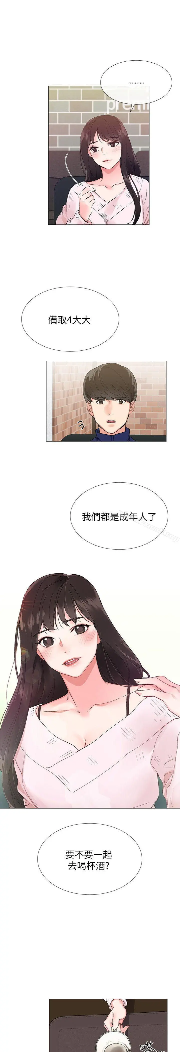 重考生 - 第1话-成年的她提出的秘密交易 - page 19