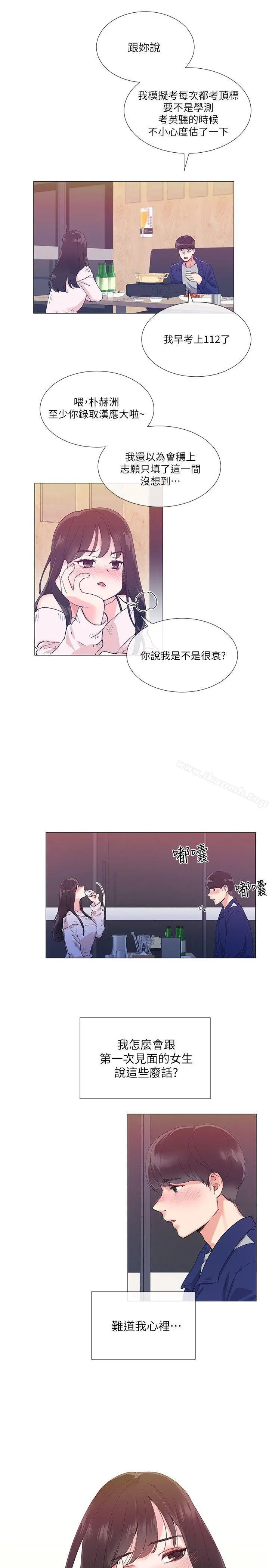 重考生 - 第1话-成年的她提出的秘密交易 - page 21