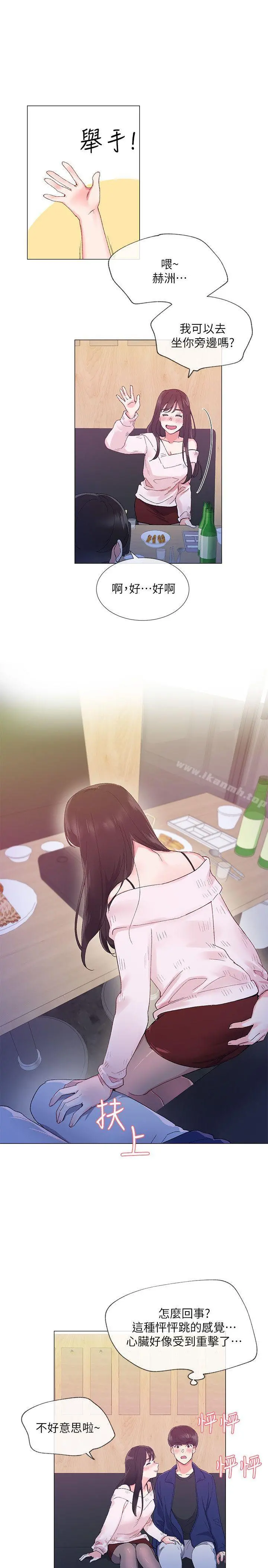 重考生 - 第1话-成年的她提出的秘密交易 - page 23