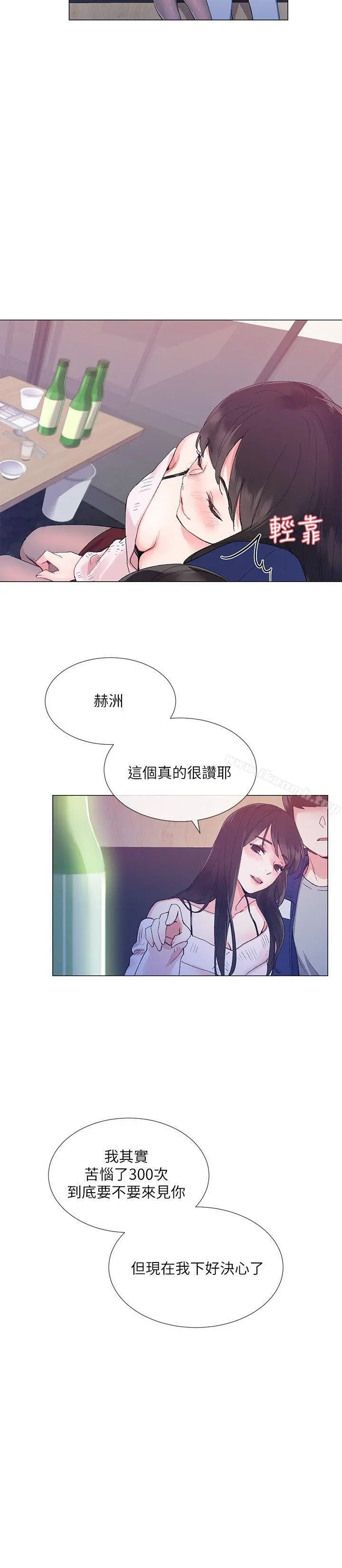 重考生 - 第1话-成年的她提出的秘密交易 - page 24