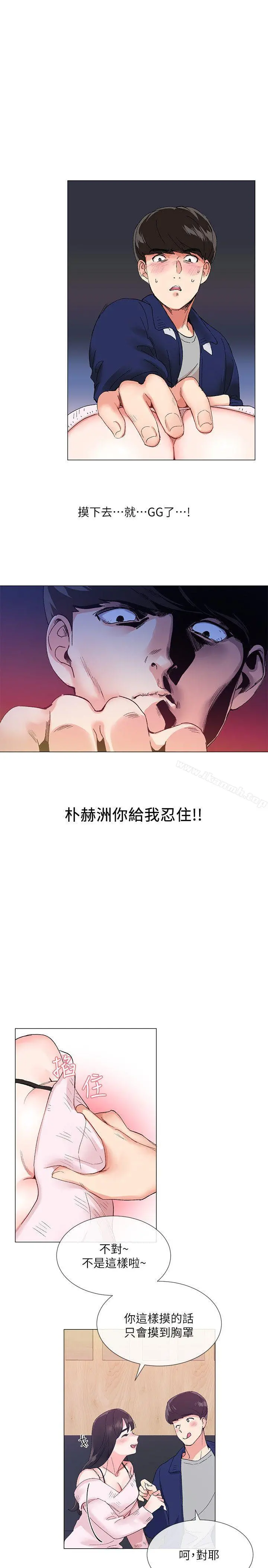重考生 - 第1话-成年的她提出的秘密交易 - page 27
