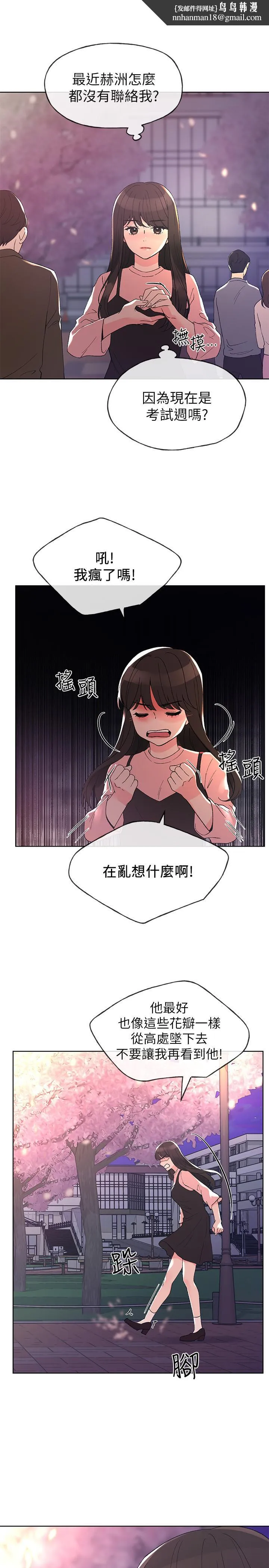 重考生 - 第54话-在上课时间的爱抚 - page 1