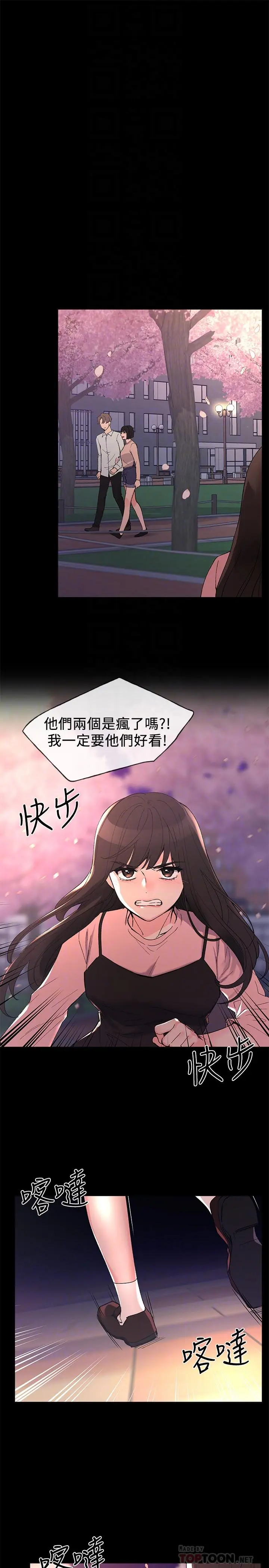 重考生 - 第54话-在上课时间的爱抚 - page 4