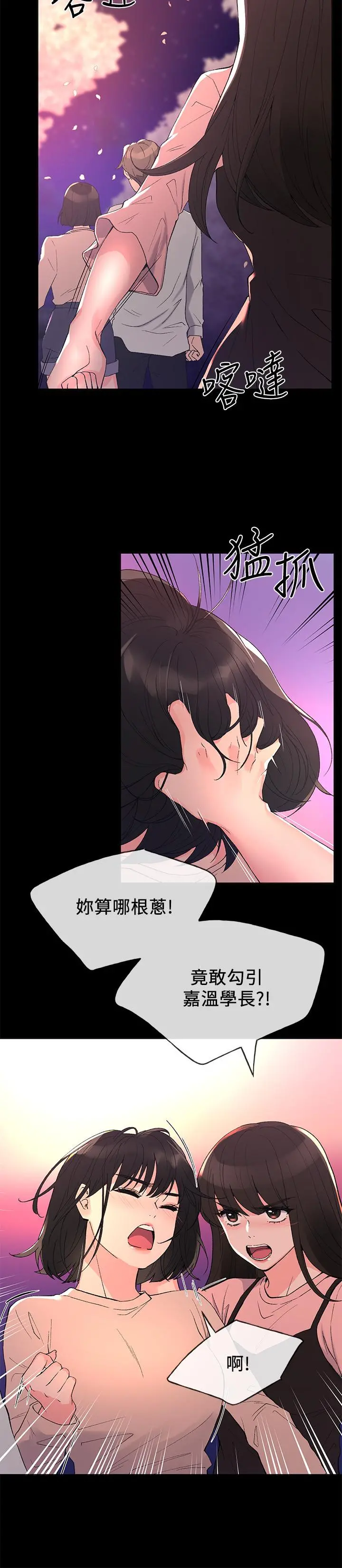 重考生 - 第54话-在上课时间的爱抚 - page 5