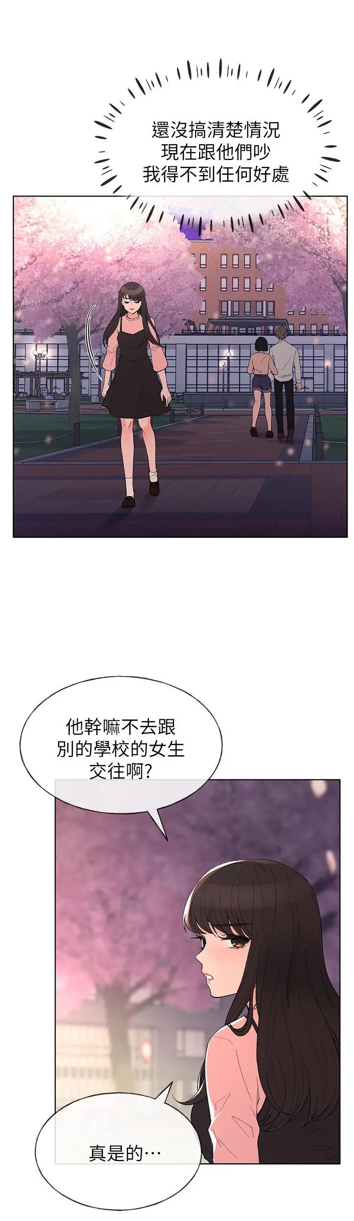 重考生 - 第54话-在上课时间的爱抚 - page 7