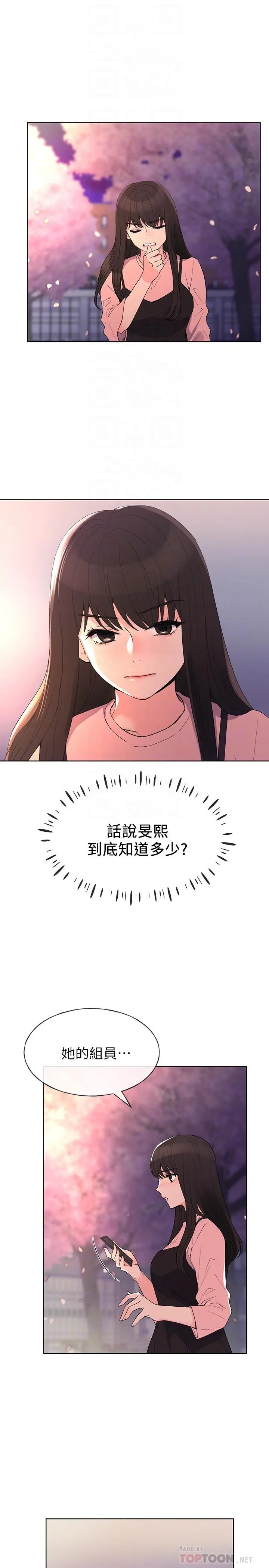 重考生 - 第54话-在上课时间的爱抚 - page 8