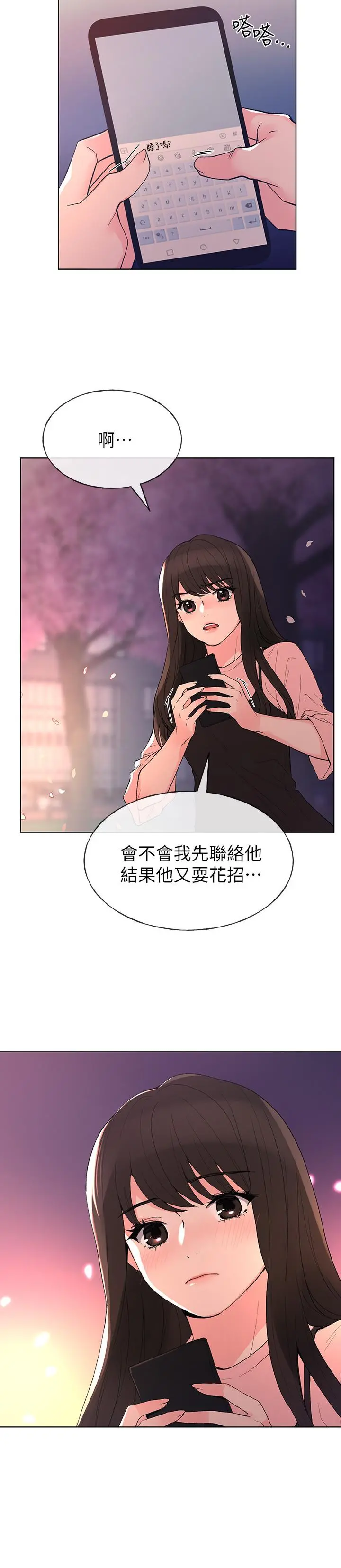 重考生 - 第54话-在上课时间的爱抚 - page 9