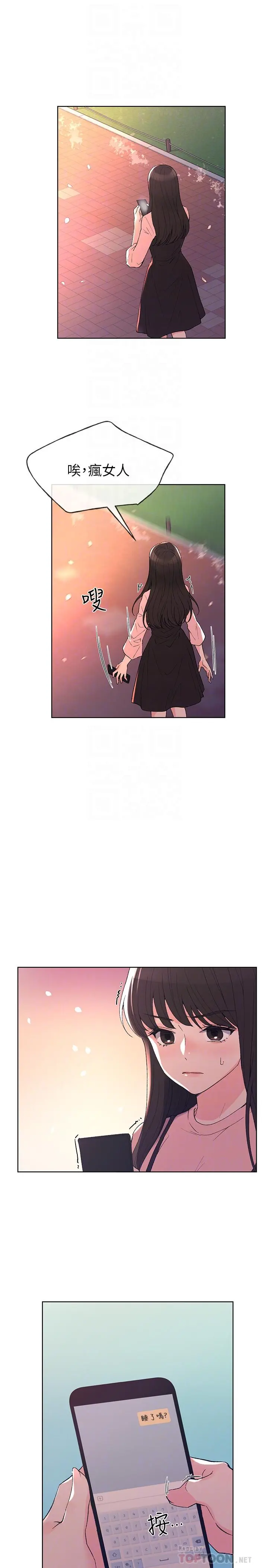 重考生 - 第54话-在上课时间的爱抚 - page 10