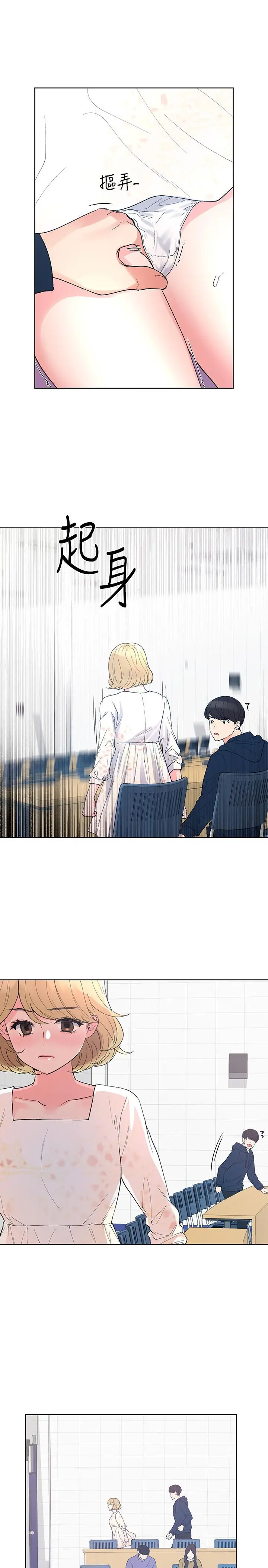 重考生 - 第54话-在上课时间的爱抚 - page 24
