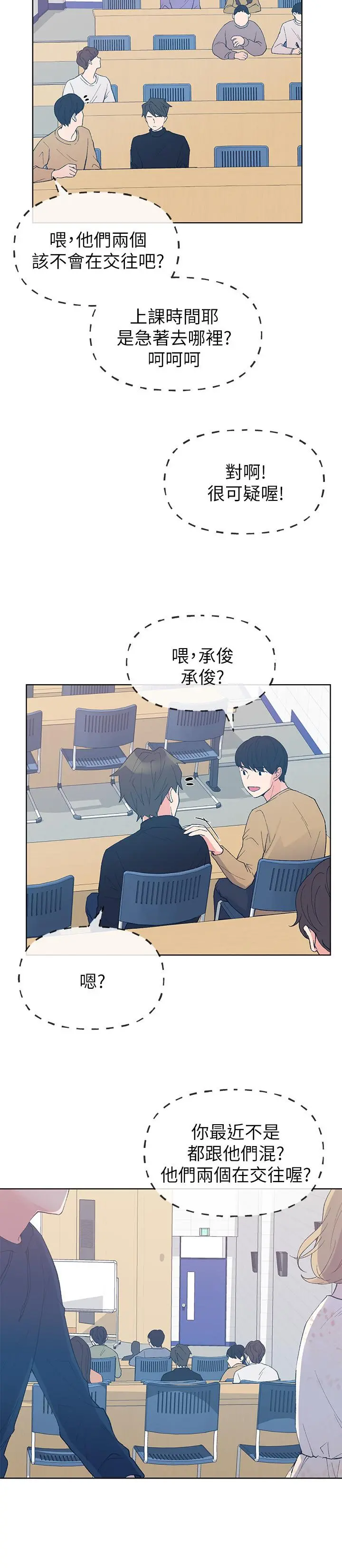 重考生 - 第54话-在上课时间的爱抚 - page 25