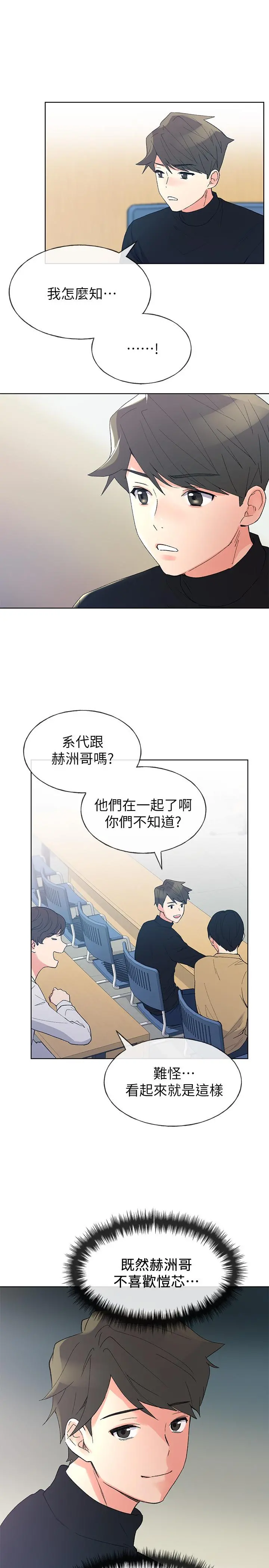 重考生 - 第54话-在上课时间的爱抚 - page 26